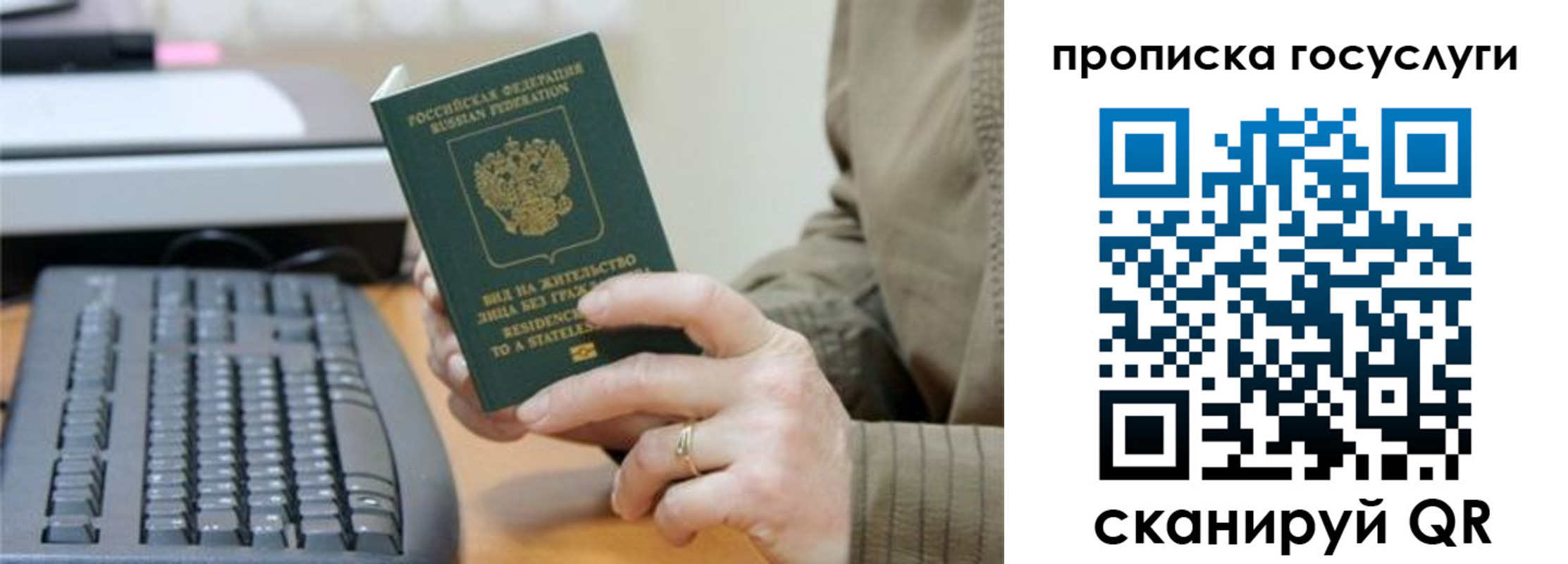 временная регистрация собственник в Радужном