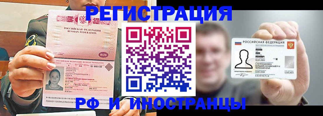 временная регистрация для всех в Радужном
