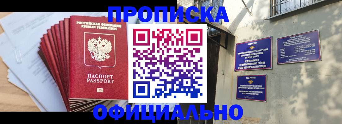 временная регистрация для всех в Радужном