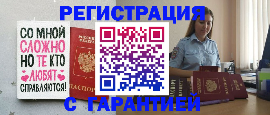прописка поиск в Радужном