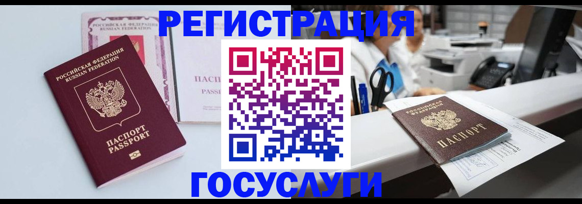 временная регистрация для всех в Радужном