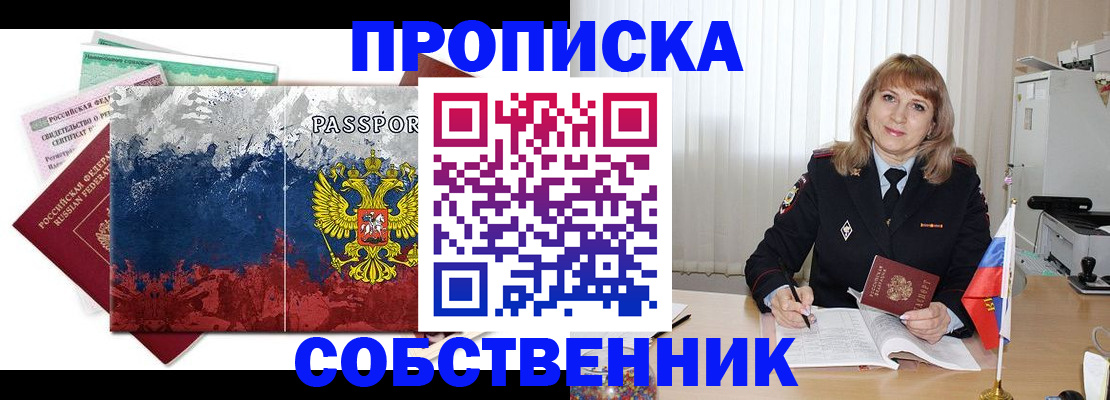 найти адрес прописки в Радужном