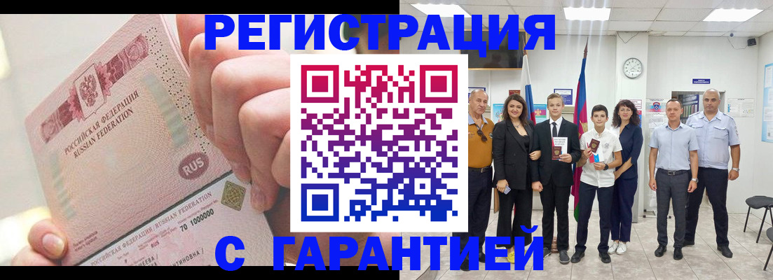 временная регистрация законно в Радужном