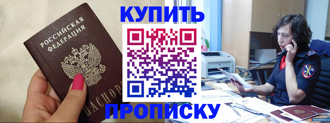 прописка поиск в Радужном