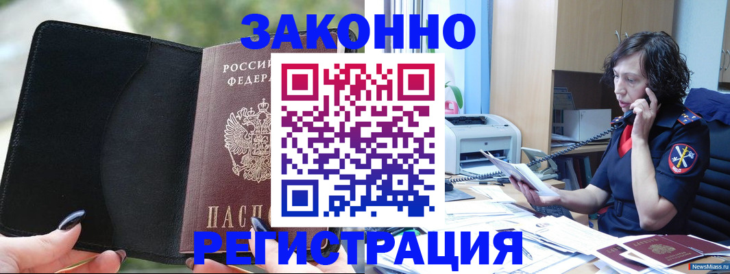 регистрация для школы в Радужном